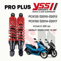 ราคา โช๊คYSSแท้ PCX125 2010 13 PCX150 2014 17 PCX DTG PUS Pro Plus มีประกันศูนย์ 6 เดือน จัดส่งเร็วทั่วไทย (18437871308)