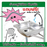 ราคา Home26 ซิ้งค์ล้างจาน อ่างล้างจาน อ่างล้างมือ ซิ้งล้างจาน อ่างล้างจานอลูมิเนียม แบบแขวน (6743936294)