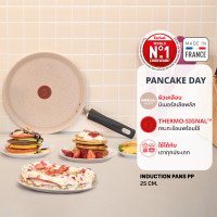 ราคา สินค้าใหม่ Tefal Pancake Day กระทะแพนเค้ก25ซม เคลือบนอนสติ๊กและมิเนอเรีย ร้อนเร็วไม่ติดกระทะ ใช้ได้กับทุกเตา (25691471872)