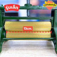 ราคา เครื่องบดปลาหมึกมือหมุน ลูกรีดทองเหลือง รุ่นเล็ก รุ่นใหญ่ แข็งแรง ทนทาน (24833362354)