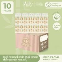 ราคา ยกลัง 10 แพ็ค Ally Mild Facial Organic Bamboo Luxuriously Soft กระดาษทิชชู่เช็ดหน้าเยื่อไผ่แอลลี่ ลักชูรี่ ขนาดพกพา (23575236475)