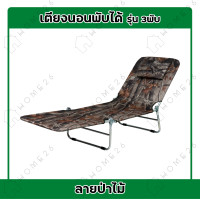 ราคา Home26 เตียงสนาม เตียง3พับ รุ่นA100 เตียงนอน เตียง เตียงพักผ่อน เตียงปรับนอน เตียงสามพับ เตียงปิกนิก เตียงพับได้ เตียงเหล็ก เตียงขนปุย (10634788678)