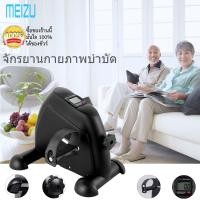 ราคา เครื่องปั่นจักรยานออกกำลังกาย Mini Bike จักรยานกายภาพบำบัดMini Exercise Bikeสำหรับบริหารแขนขาคนพิการผู้สูงอายุคนแก่จักรยานกายภาพบำบัดคนป่วย (459020665)