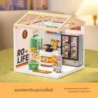 ราคา Rolife ของเล่นโมเดลอาคารขนาดย่อมสำหรับประกอบเอง ใช้เป็นของขวัญ (25856412692)