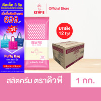 ราคา ยกลัง 12 ถุง น้ำสลัดครีม คิวพี สูตรออริจินัล เข้มข้น ขนาด 1 กิโลกรัม ไม่ใส่ผงชูรส มีฮาลาล (26294436584)