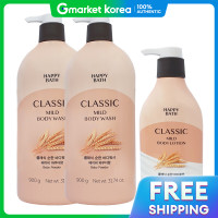 ราคา Happy Bath ชุดของขวัญ Happy Bath Very Mild Body Wash 900 กรัม x 2 ขวด โลชั่นบำรุงผิวสูตรอ่อนโยน 400 มล (25602860312)