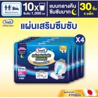 ราคา ขายยกลัง Lifree ไลฟ์รี่ แผ่นเสริมซึมซับแบบกลางคืน 30 ชิ้น x4 แพ็ค รวม 120 ชิ้น (21703434791)