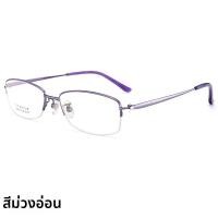 ราคา แว่นสายตากรองแสงสีฟ้าสำหรับผู้หญิง เลนส์แว่นตาทรงรี หนักเบา แว่นตาขึ้นรูปด้วยไททาเนียมบริสุทธิ์ เลนส์แว่นตาทรงกลมขนาดใหญ่ (21101031824)