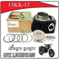 ราคา เสื้อสูบ GPX Legend 200cc เสื้อสูบพร้อมลูกสูบ Gpx cr5 200cc ชุดเสื้อสูบมอไซค์ รีเจ้น 200ซีซี เสื้อสูบ ลูกสูบ สลัก กิ๊บ แหวน gpx legend 150cc (21875290459)