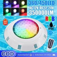 ราคา UORRIS 38W LED ไฟสระว่ายน้ำไฟใต้น้ำสระว่ายน้ำรีโมทคอนโทรลไฟ กันน้ำสระว่ายน้ำไฟสวนพรีเมี่ยมไฟสระว่ายน้ำกลางแจ้ง RGB 7สีโหมด IP68กันน้ำ (25365188939)