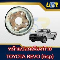 ราคา หน้าแปลนเฟืองท้าย ยางกันสะบัด บาล้านซ์ เพลากลาง รีโว่ โตโยต้า เก่าแท้ถอด ตรงรุ่นใส่ได้เลย (24426967546)