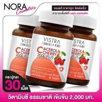 ราคา 3 กระปุก VISTRA IMU PRO C ACEROLA CHERRY วิสทร้า ไอมูโปรซี อะเซโรล่า เชอรี่ 2000 พลัส 30 เม็ด (15838623876)