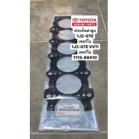 ราคา ประเก็นฝาสูบ 1JZ GTE เทอร์โบ 1JZ GTE VVTI เทอร์โบ แผ่นประเก็นจะหนากว่าไม่เทอร์โบ 11115 88410 (10500294034)