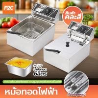 ราคา หม้อทอดไฟฟ้า 1 อ่าง ขนาด 6 ลิตร เตาทอดไฟฟ้า สแตนเลส สินค้าขายคละสี เครื่องทอดไฟฟ้า หม้อทอดเฟรนฟราย (19831461296)