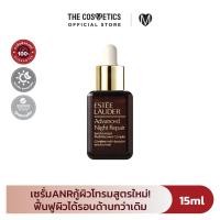 ราคา Estee Lauder Advanced Night Repair ANR 15ml เอสเต้ ลอเดอร์ เซรั่ม ANR บำรุงผิว อ่อนเยาว์ ขนาดทดลอง ขายดี (25409471967)