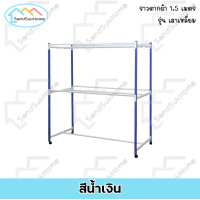 ราคา SandSukHome ราวตากผ้า เหล็กเหลี่ยม ราวเหล็ก ราวสนาม ราวตากผ้ามีล้อ ราวแขวน ราวตากผ้าคอนโด รุ่น 1 5 เมตร (13637510517)