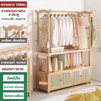 ราคา ราวแขวนเสื้อ ราวแขวนเสื้อไม้ ราวแขวนเสื้ออเนกประสงค์ ราวแขวนเสื้อมีประตู ตะขอ และราวแขวนกางเกง (24227070107)