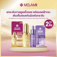 ราคา 2ชิ้น เซรั่มทองคำ ไฮยาหน้าเด้งผิวยกระชับ Melamii Gold Serum 25ml Melamii Hya Lifting Serum 15ml (26032269161)