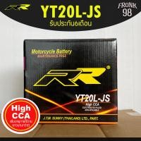 ราคา RR แบตเตอรี่ รุ่น YT20L JS 12V 20AH แบบแห้ง สำหรับรถจักรยานยนต์ ATV และ Jet Ski (12666082638)