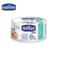 ราคา ยกลัง Nautilus Tuna Can 165 185g นอติลุส ปลาทูน่ากระป๋อง 165 185 กรัม เลือกได้ 11 ชนิด รวม 48 กระป๋อง (24716206004)