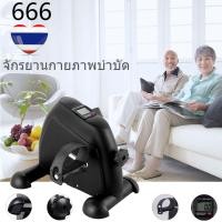 ราคา 666 เครื่องปั่นจักรยานออกกำลังกาย Mini Bike จักรยานกายภาพบำบัดMini Exercise Bikeสำหรับบริหารแขนขาคนพิการผู้สูงอายุคนแก่จักรยานกายภาพบำบัดคนป่วย (1559420965)