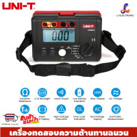 ราคา UNI T UT501A 1000V ฉนวน Megger Earth GROUND เครื่องวัดความต้านทาน Megohmmeter โวลต์มิเตอร์ W LCD Backlight INTL (22813269154)