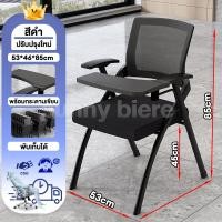 ราคา SUNNY เก้าอี้เลคเชอร์ เก้าอี้ประชุม เก้าอี้สัมมนา เก้าอี้พับได้ เก้าอี้สำนักงาน มีแผ่นรองเขียนพับเก็บได้ สะดวกสบาย ทนทาน โครงเหล็ก อเนกประสงค์ (26252410772)