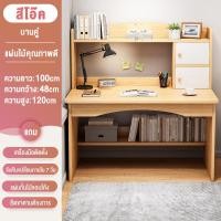 ราคา NEIKIA 100 120cm โต๊ะทำงาน Computer Desk โต๊ะทำงานไม้ โต๊ะคอมพิวเตอร์ มีชั้นวาง 2ชั้น ลิ้นชัก โต๊ะเขียนหนังสือ โต๊ะทำงาน ข้างล่างมีชั้นวางหนังสือด้วย (16645627770)