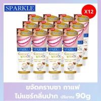 ราคา SPARKLE ยาสีฟัน สปาร์คเคิล สำหรับ คนชอบดื่มชา กาแฟ มีคราปเหลือง 90 กรัม สูตร COFFEE TEA WHITENING TOOTHPASTE (21410876769)