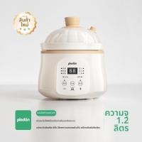 ราคา PLODON เครื่องทำอาหารสำหรับทารก พร้อมระบบความดันน้อย (26161938642)