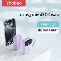 ราคา Yoobao ชาร์จพกพา รับรองมาตรฐาน 10000mAh (26309583179)