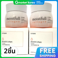 ราคา Etude House ครีม Moistfull Collagen 75 มล 2 (26275424456)