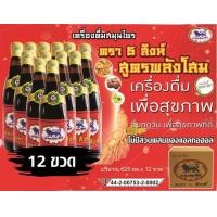 ราคา เครื่องดื่มสมุนไพร ตรา 5 สิงห์ กินดี มีพลัง เครื่องดื่มบำรุงกำลัง ไม่มีส่วนผสมของแอลกอฮอล์ ไม่มีสารสเตียรอยด์ ได้รับมาตรฐาน GMP และ อย (7282876445)
