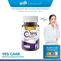 ราคา ของแท้ Yes Care Marizea Real Elixir เยสแคร์ แมรีเซีย บรรจุ 30 เม็ด กระปุก ผลิตภัณฑ์อาหารเสริม บำรุงสายตา รับประกัน ของแท้ ฮาลาล (24239203113)