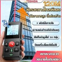 ราคา lstoshida เครื่องวัดระยะด้วยเลเซอร์ วัดระยะทางไกลพิเศษ 120 เมตร วัดที่แม่นยำ ฟรีแบต เครื่องวัดด้วยเลเซอร์ laser rangefinder (26158722878)