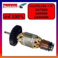ราคา ทุ่น GA7060 ทุ่นเครื่องขัด 7 9 GA7060 ทุ่น GA9060 For MAKITA ทุ่นหินเจียร 7 GA7060 GA9060 มากีต้า ทุ่นลูกหมู 7 นิ้ว (19130264239)