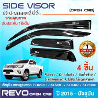 ราคา TOYOTA REVO 2015 ปัจจุบัน คิ้วกันสาด สีดำ 4ประตู 4ชิ้น คิ้วกันสาด 2ประตู คู่หน้า ช่องแค็ป 4ชิ้น คิ้วกันสาด 2ประตู หัวเดี่ยว 2ชิ้น (19164903507)