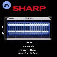 ราคา Sharp เครื่องดักยุง เครื่องไล่ยุง mosquito killer ที่ดักยุงไฟฟ้า ที่ดักยุง 300000V เครื่องดักยุง 2025 6W 8W ดักยุง เครื่องช็อตยุง Pest Killer ที่ดักยุง ไฟล่อแมลง ดักยุง ไฟล่อแมลง กำจัดยุง เครื่องดักยุ