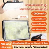 ราคา ฟรีขาตั้งกล้อง 2 1M LED สปอตไลท์ ไฟสว่าง Spotlight LED 10000mAh LED ไฟสปอร์ตไลท์พกพา 8 12 ชั่วโมง ปรับความสว่างได้ 3 เกียร ไฟสว่างมาก แสงขาว 8500K โคมไฟแบบพกพา ไฟแคมป์ปิ้ง ไฟฉุกเฉิน (25333040274)