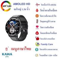 ราคา นาฬิกาอัจฉริยะ Kawa E473 จอ AMOLED 1 56 นิ้ว วัดน้ำตาลในเลือด ECG วัดองค์ประกอบเลือด วัดอัตราการเต้นหัวใจ กันน้ำ (25510523032)