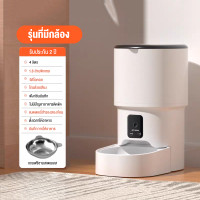 ราคา Dulepig เครื่องให้อาหารสัตว์เลี้ยง อัตโนมัติ ขนาด 4 ลิตร ที่ให้อาหารแมวอัตโนมัติ เครื่องให้อาหาร แมว สุนัข กระต่าย หารสัตว์เลี้ยงอัตโนมัติ ที่ใส่อาหารสัตว์เลี้ยง ชามข้าวแมว (25712733265)