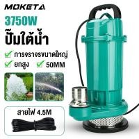 ราคา ปั๊มแช่ 1นิ้ว 2นิ้ว 370W ปั๊มจุ่ม ไดโว่ ไดโว่ดูดน้ํา ปั๊มจุ่ม ไดโว่ ปั๊มน้ำ ปั้มแช่ดูดโคลน ปั๊มแช่ไฟฟ้า มอเตอร์ทองแดงแท้ (25990522011)