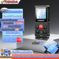 ราคา LST OSHiDA วัดระยะเลเซอร์ ระยะการวัด 120 เมตร สำหรับใช้ในร่มและกลางแจ้ง วัดที่แม่นยำ Laser Distance Meter เครื่องวัดระยะเลเซอร์ (26179756242)