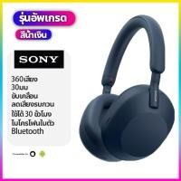 ราคา ขายดี Sony WH XB910N WH 1000XM5 หูฟังบลูทูธ หูฟังครอบหู หูฟัง หูฟังพร้อมไมค์ ไมโครโฟนในตัว เบสหนัก ใช้ได้ 30 ชั่วโมง หูฟังตัดเสียงรบกวน Wireless Headphone (126732516366)