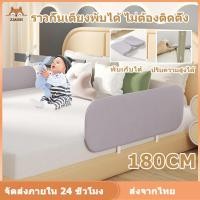 ราคา คอกกั้นเตียงเด็ก ที่กั้นเตียงเด็กแบบพกพา พับเก็บได้ น้ำหนักเบา (17641011840)
