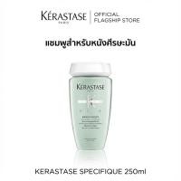 ราคา KERASTASE SPECIFIQUE Shampoo for Oily Scalp 250ml แชมพู Kerastase ผมมัน หนังศีรษะมัน Kerastase Devlon (25929979482)