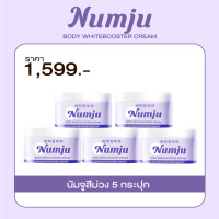 ราคา ของแท้ ครีมนัมจู NUMJU VITAMIN WHITENING LOTION นัมจู นัมจูม่วง นัมจูเซรั่ม บูสเตอร์ม่วง (22395375719)