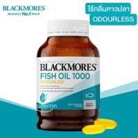 ราคา Blackmores Odourless Fish Oil 1000 mg 400 cap น้ำมันปลา แพ็คเกจใหม่ (25407235244)
