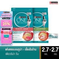 ราคา คู่หูขายดี Purina One Indoor 2 7กก Salmon 2 7กก (18075837177)
