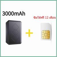 ราคา GPS ติดตามรถ APPภาษาไทย gps ติดรถมอไซ ชาร์จแบตเตอรี่ 3000mAh จีพีเอสติดรถ gpsติดตามคน เครื่องดักฟัง gps tracker (25640581009)